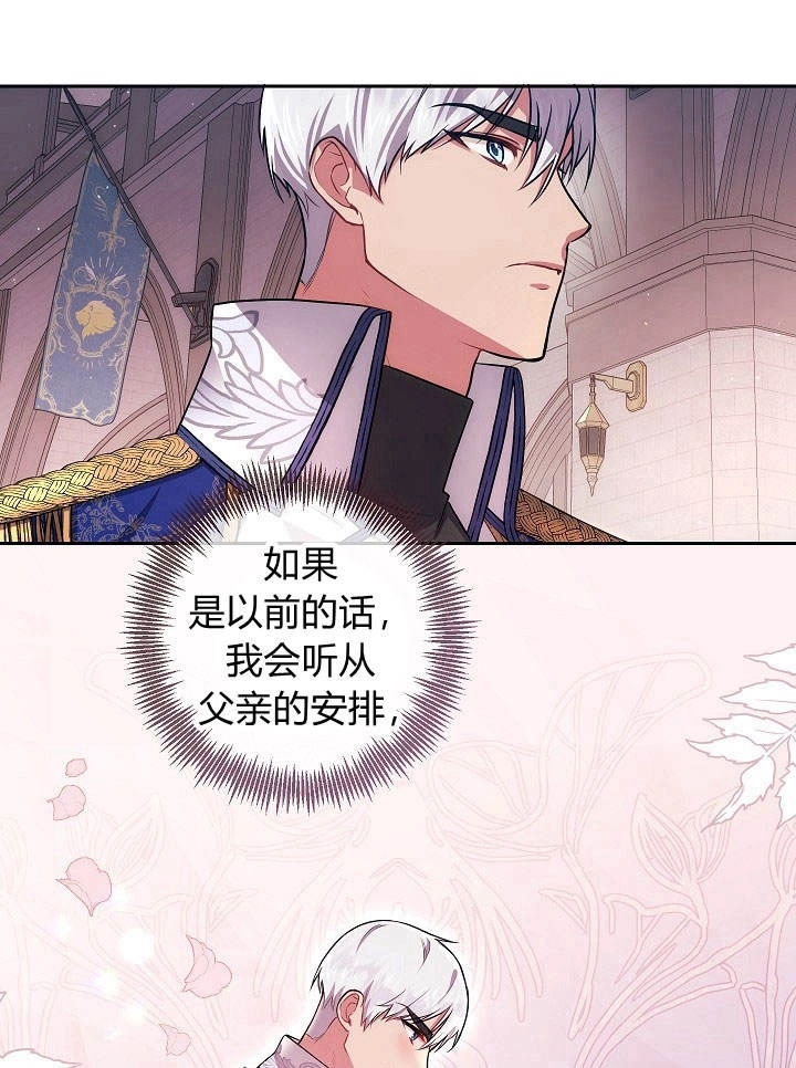 《伊莱恩的故事》第33话 第53页