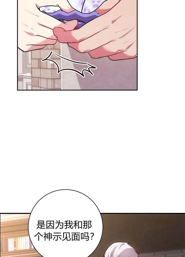 《伊莱恩的故事》第33话 第7页