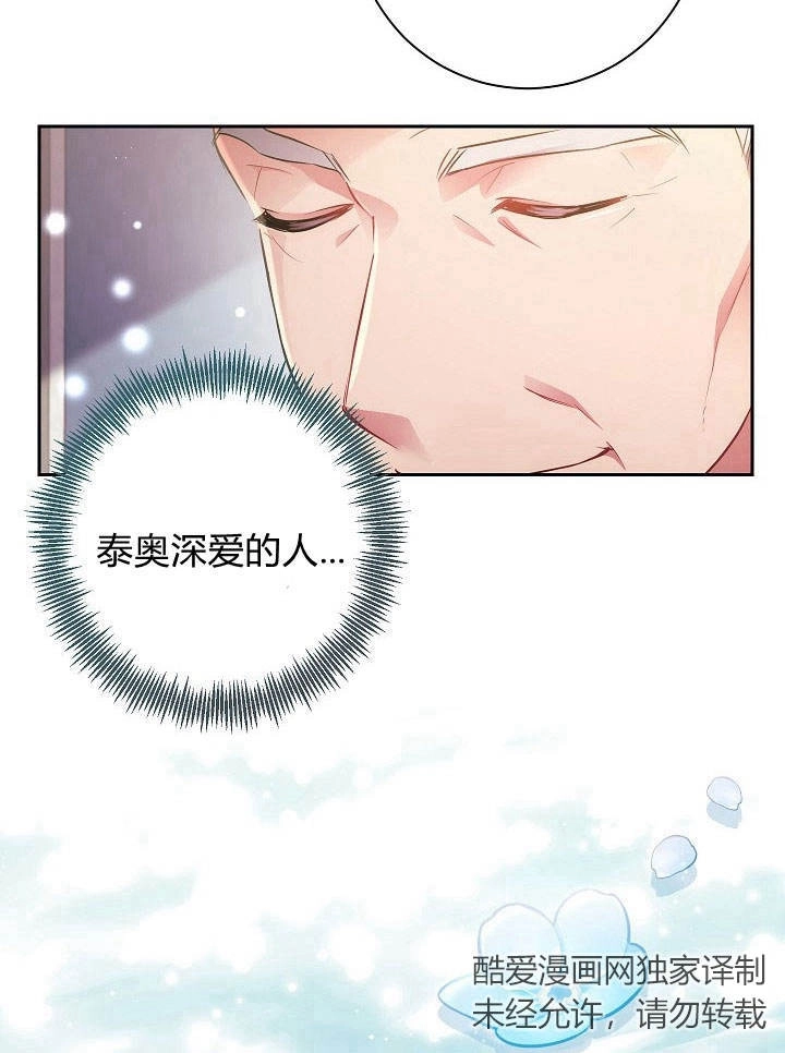 《伊莱恩的故事》第33话 第68页