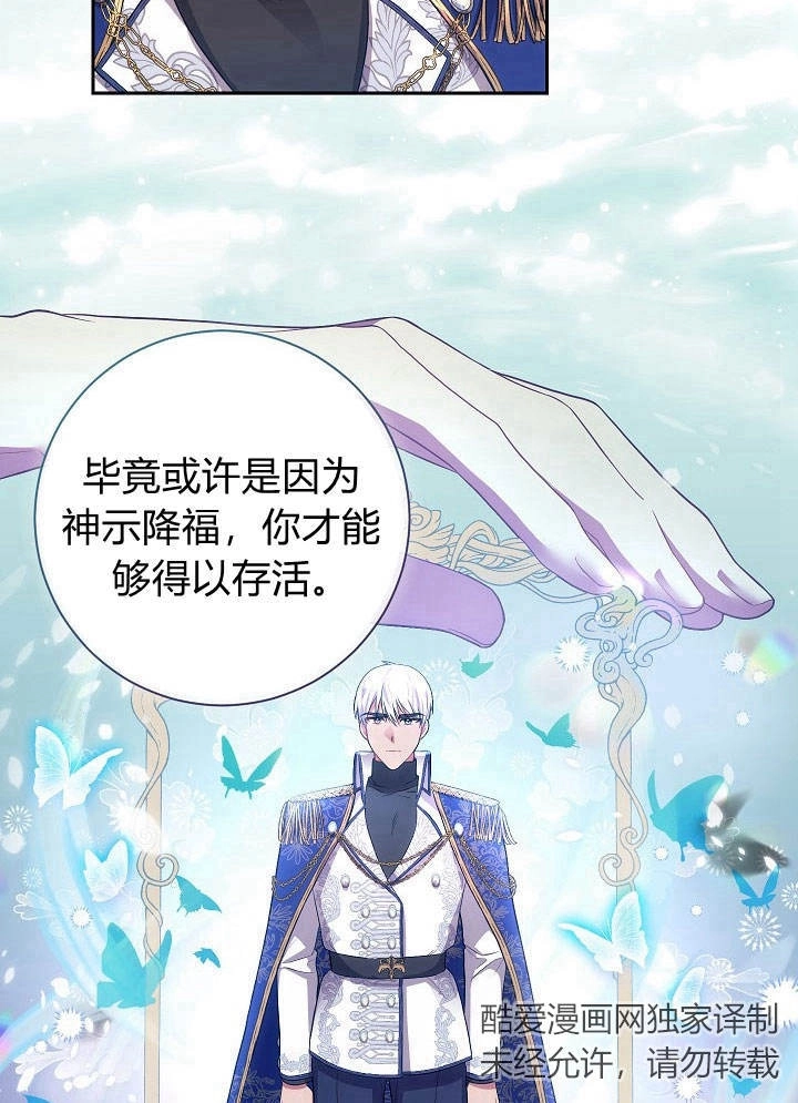 《伊莱恩的故事》第33话 第43页