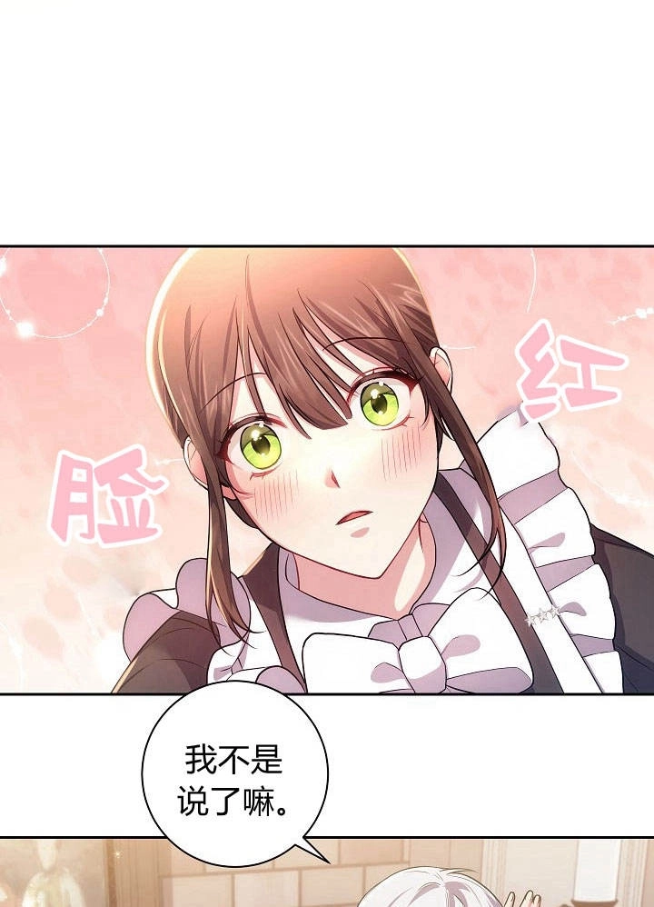 《伊莱恩的故事》第33话 第13页