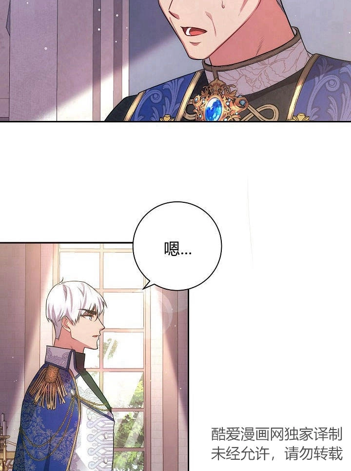 《伊莱恩的故事》第33话 第58页