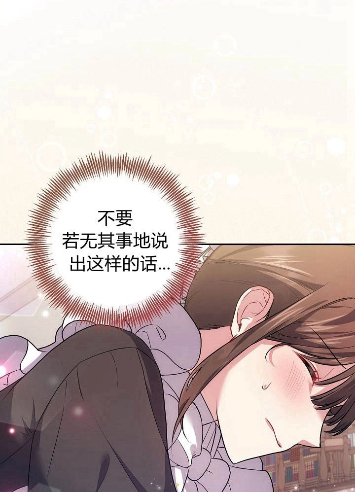 《伊莱恩的故事》第33话 第25页