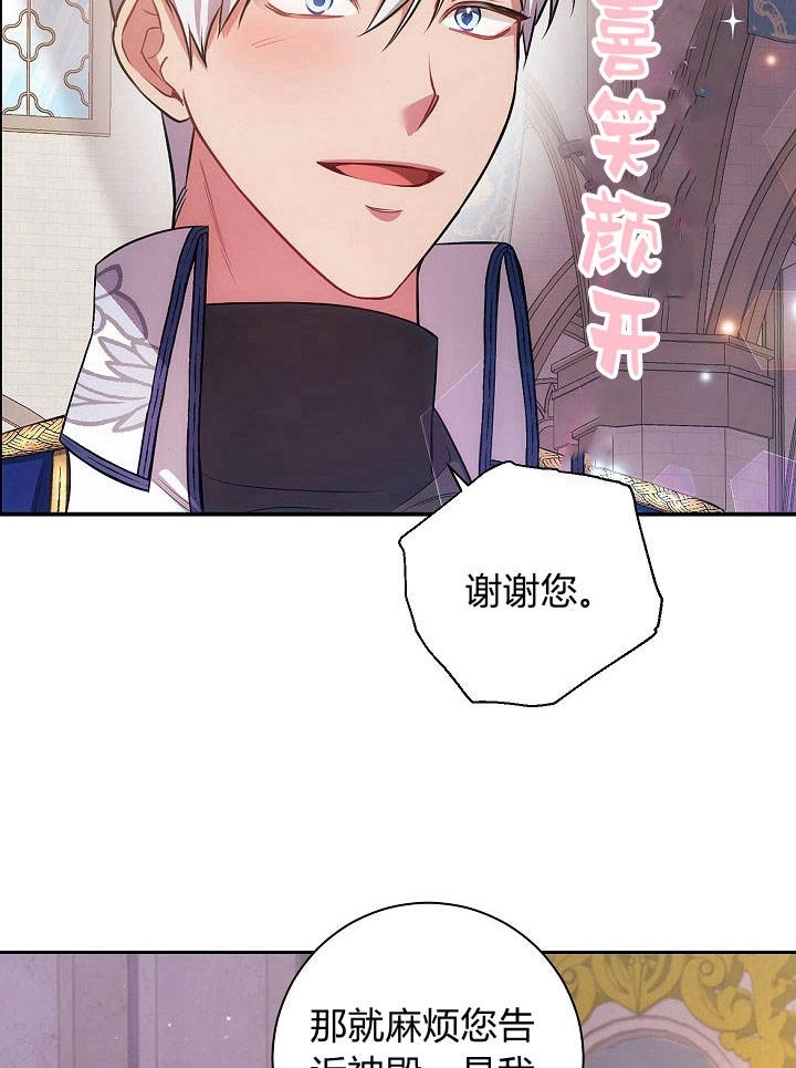 《伊莱恩的故事》第33话 第66页