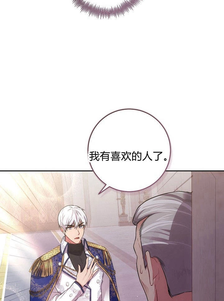 《伊莱恩的故事》第33话 第56页