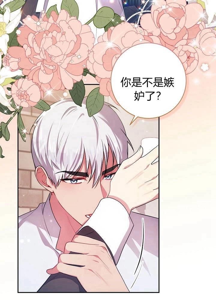 《伊莱恩的故事》第33话 第12页