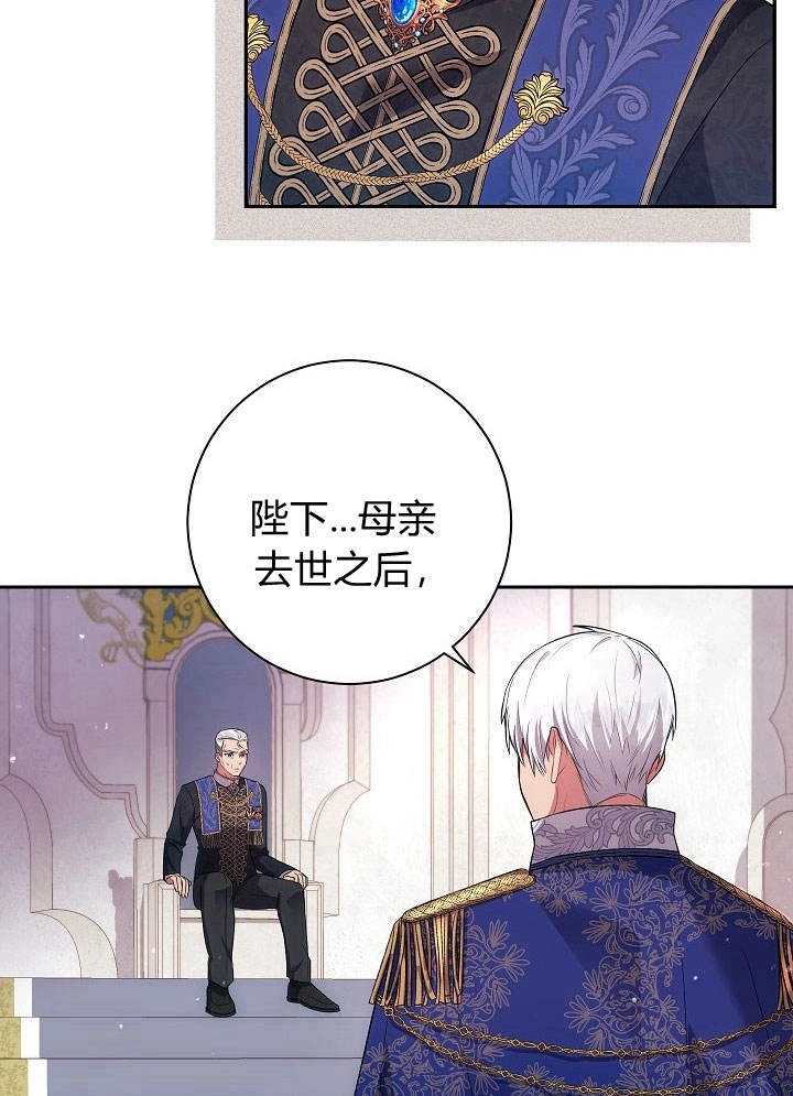 《伊莱恩的故事》第33话 第47页