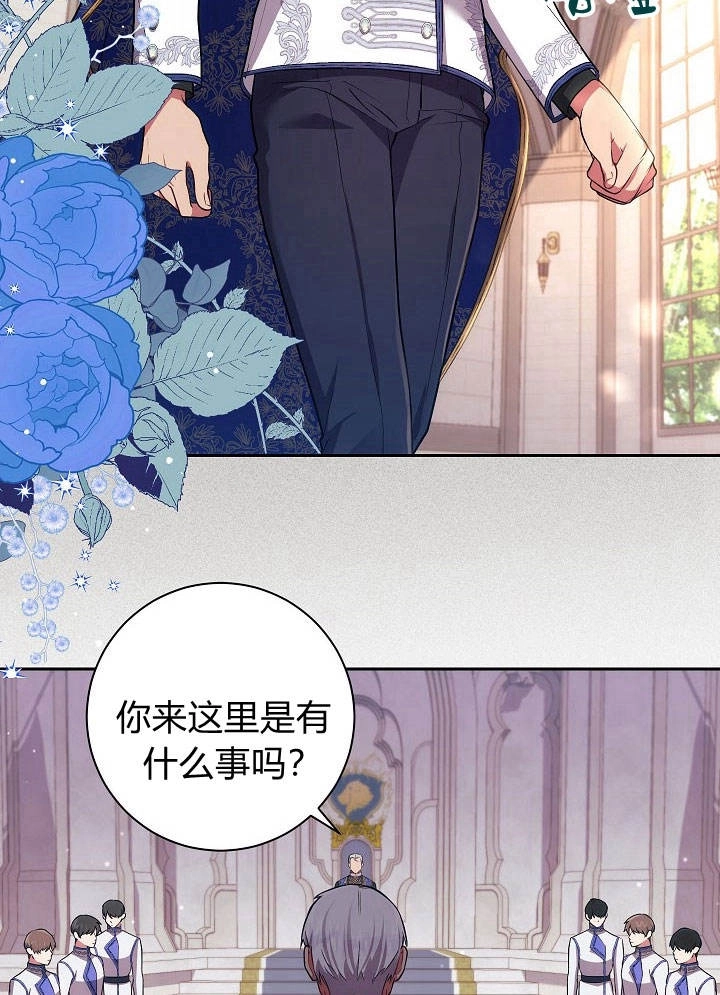 《伊莱恩的故事》第33话 第32页