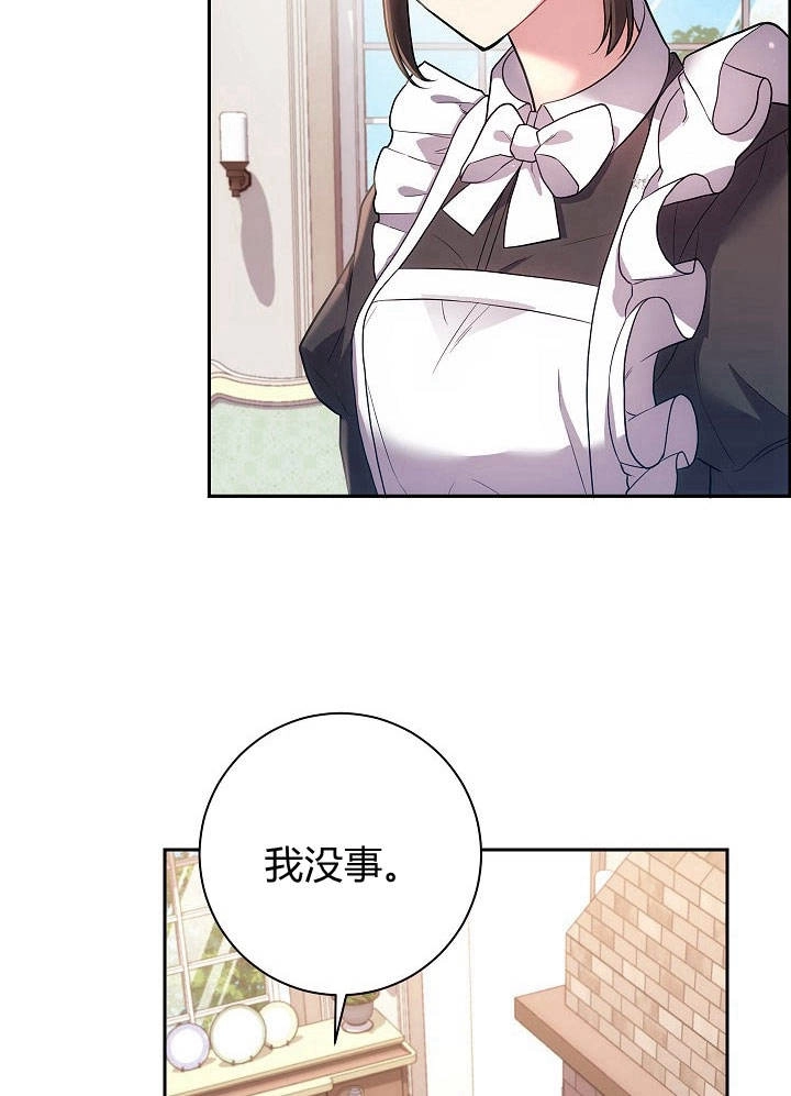 《伊莱恩的故事》第33话 第4页