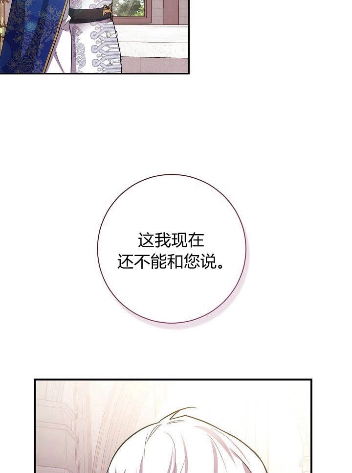 《伊莱恩的故事》第33话 第59页