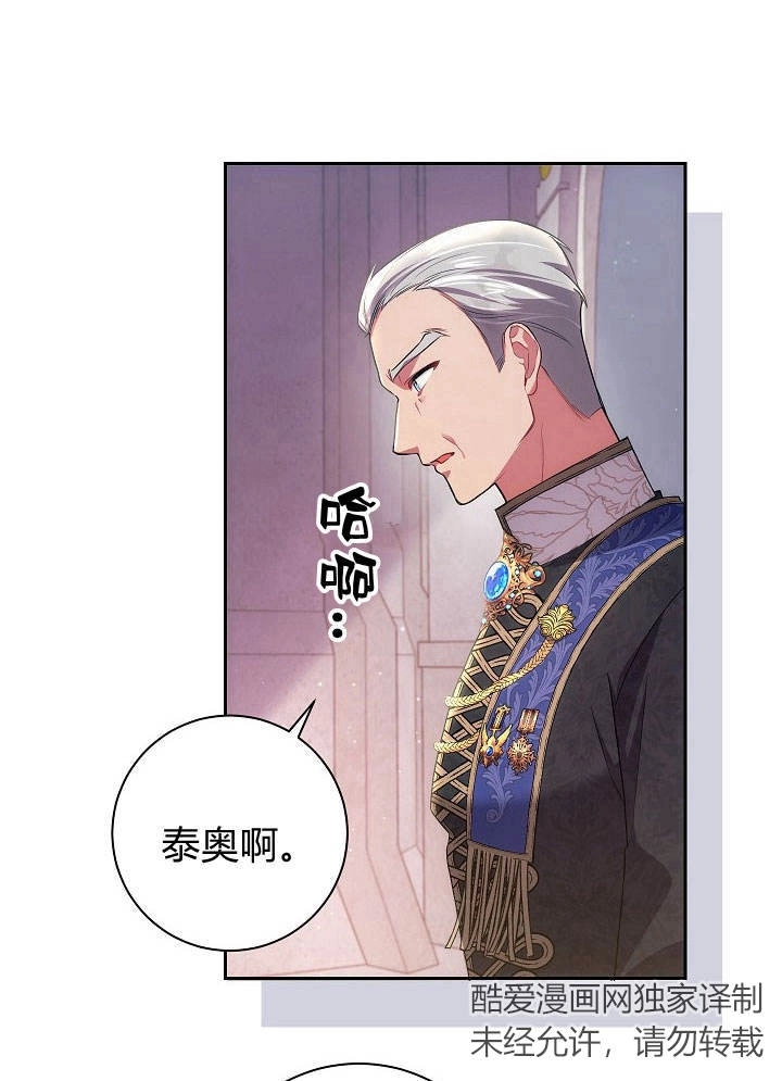 《伊莱恩的故事》第33话 第38页