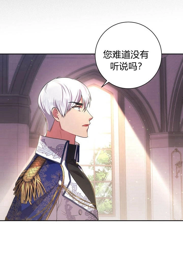 《伊莱恩的故事》第33话 第37页