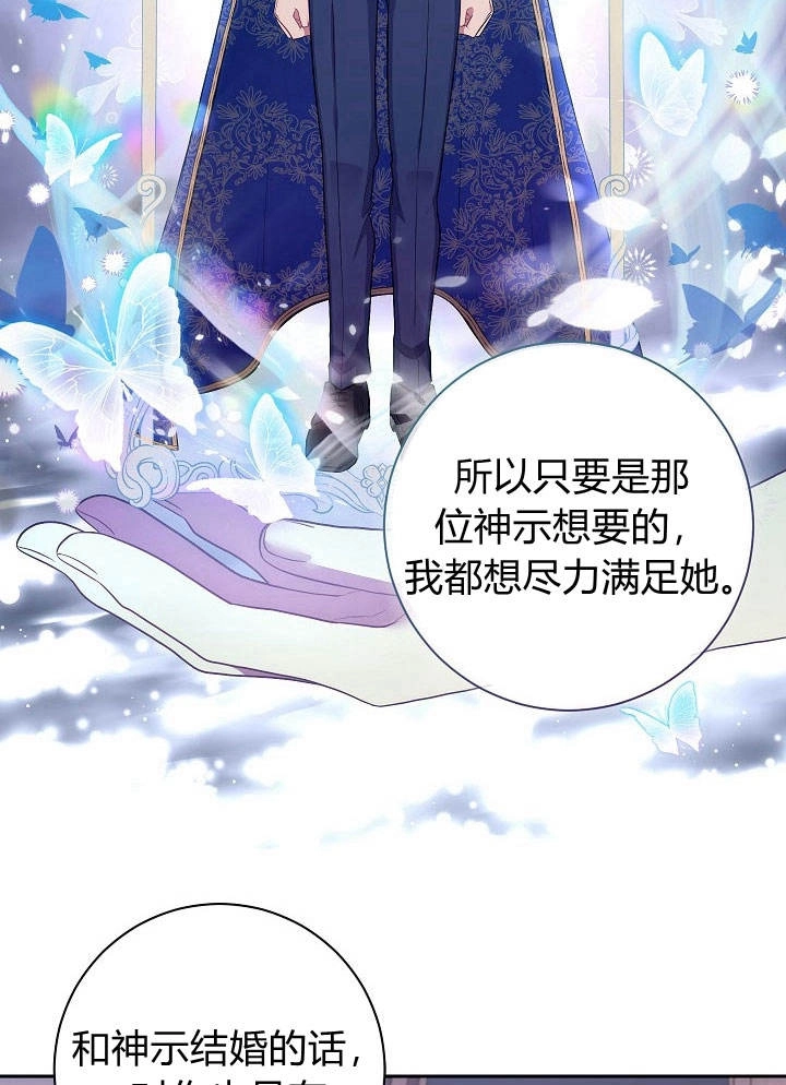《伊莱恩的故事》第33话 第44页