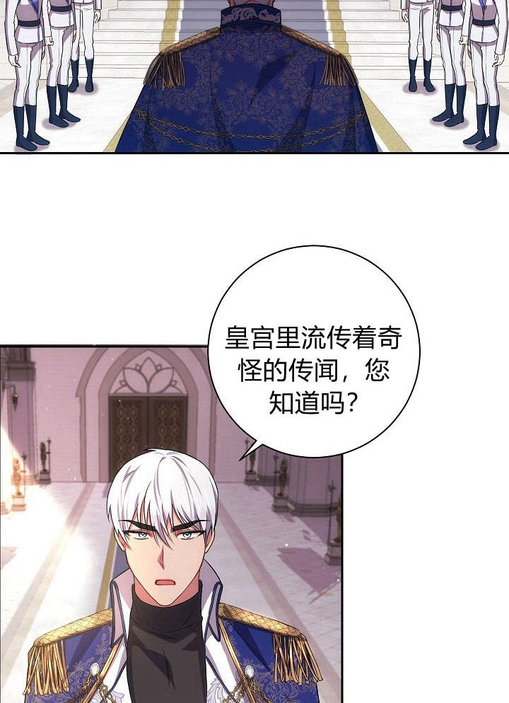 《伊莱恩的故事》第33话 第33页