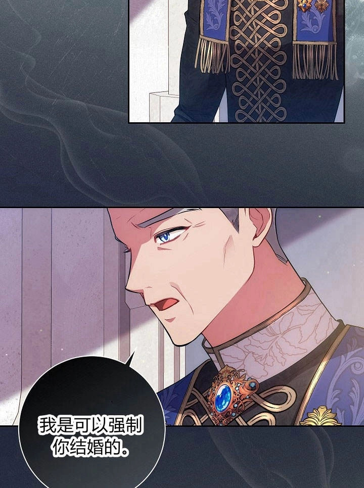 《伊莱恩的故事》第33话 第62页