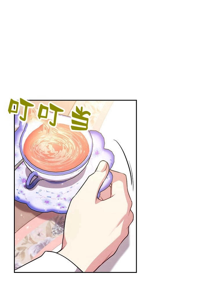 《伊莱恩的故事》第33话 第1页