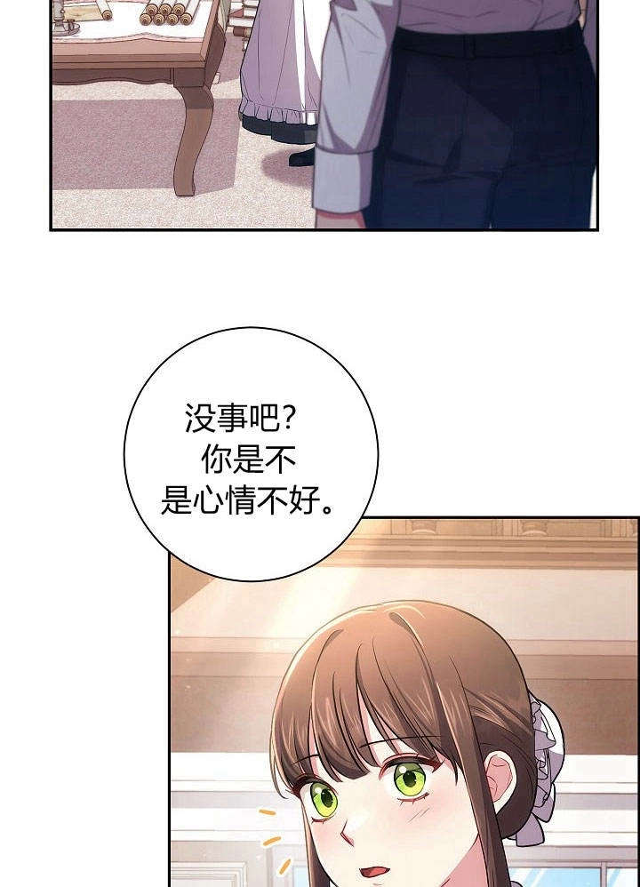《伊莱恩的故事》第33话 第3页