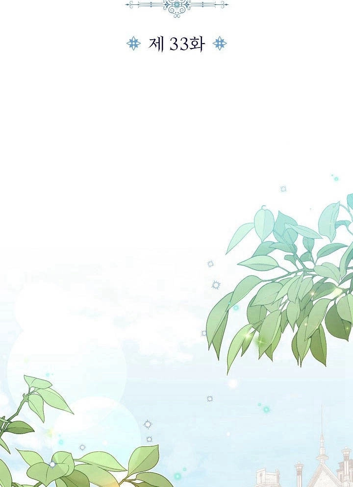 《伊莱恩的故事》第33话 第29页