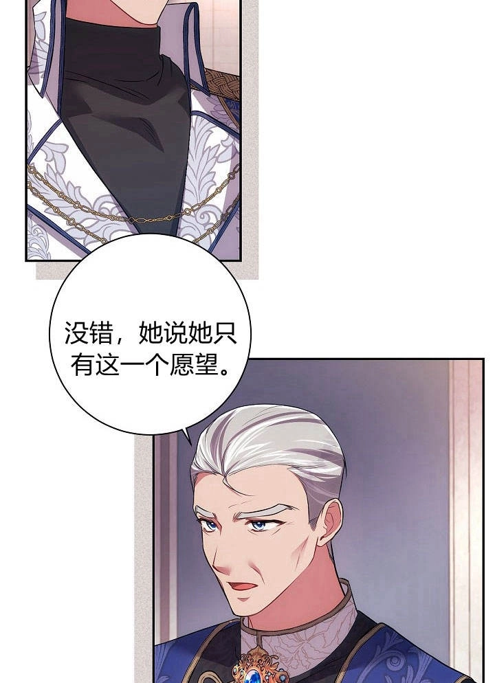 《伊莱恩的故事》第33话 第46页