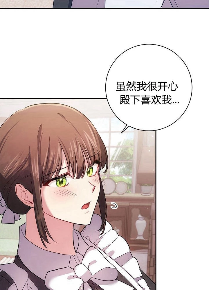 《伊莱恩的故事》第33话 第20页