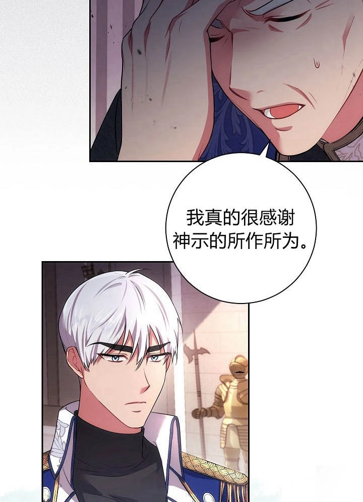 《伊莱恩的故事》第33话 第42页