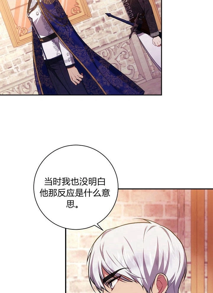 《伊莱恩的故事》第34话 第11页