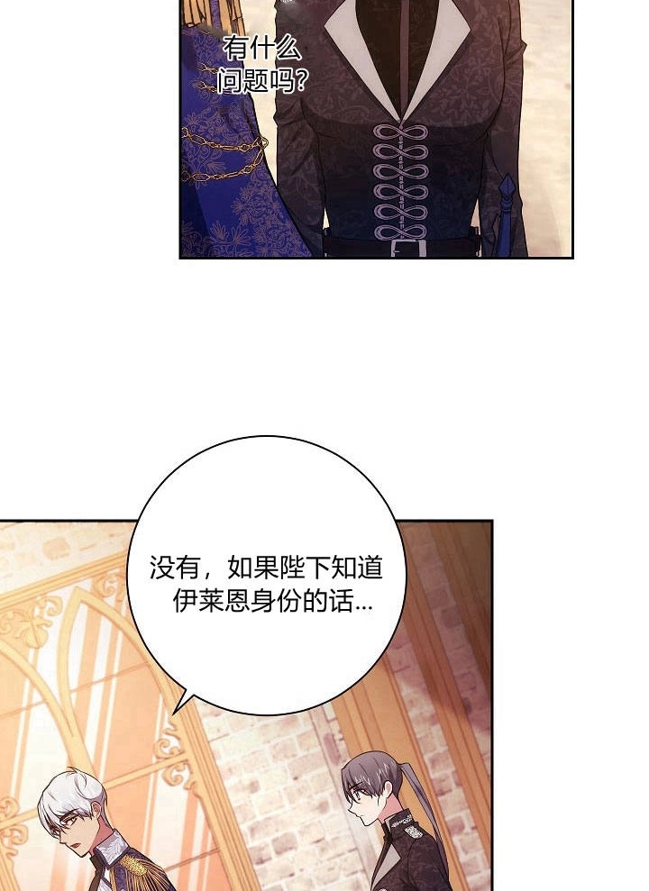 《伊莱恩的故事》第34话 第10页