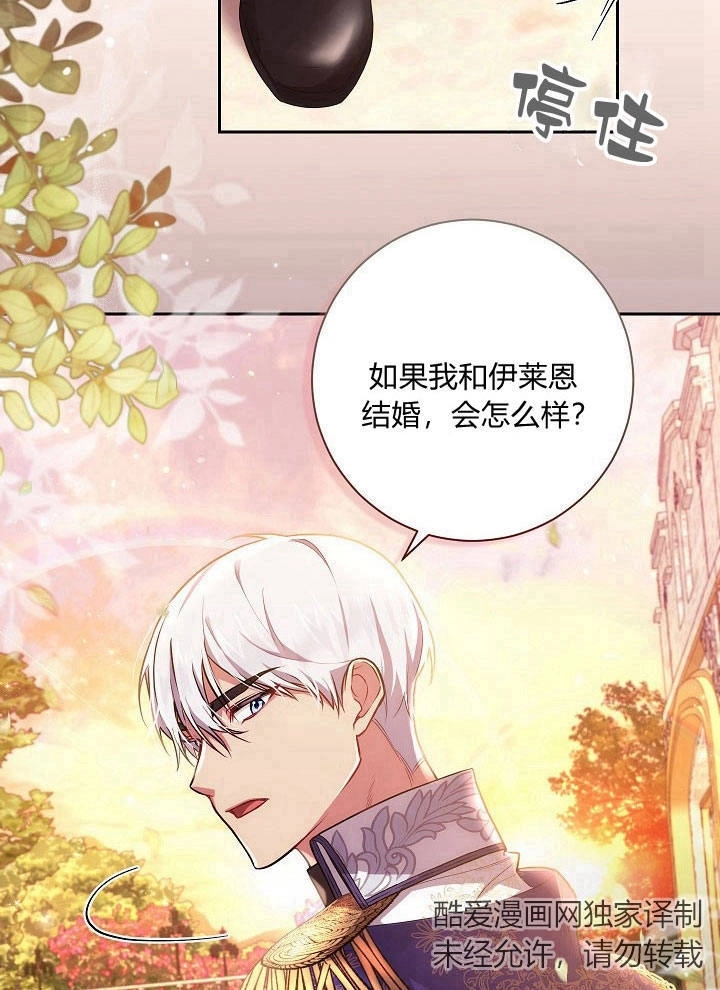 《伊莱恩的故事》第34话 第8页