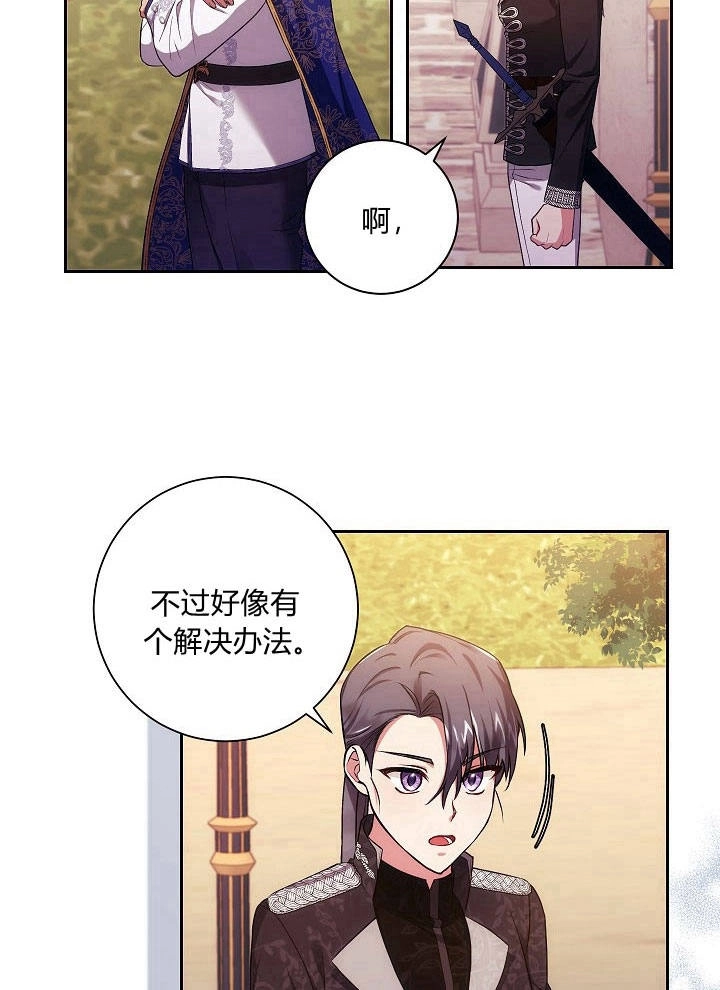 《伊莱恩的故事》第34话 第22页
