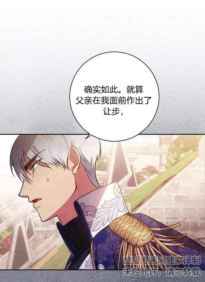 《伊莱恩的故事》第34话 第18页