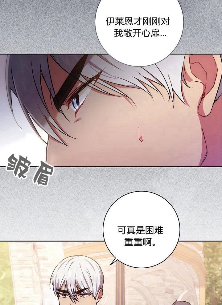 《伊莱恩的故事》第34话 第20页