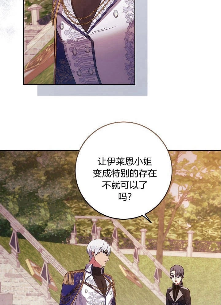 《伊莱恩的故事》第34话 第24页