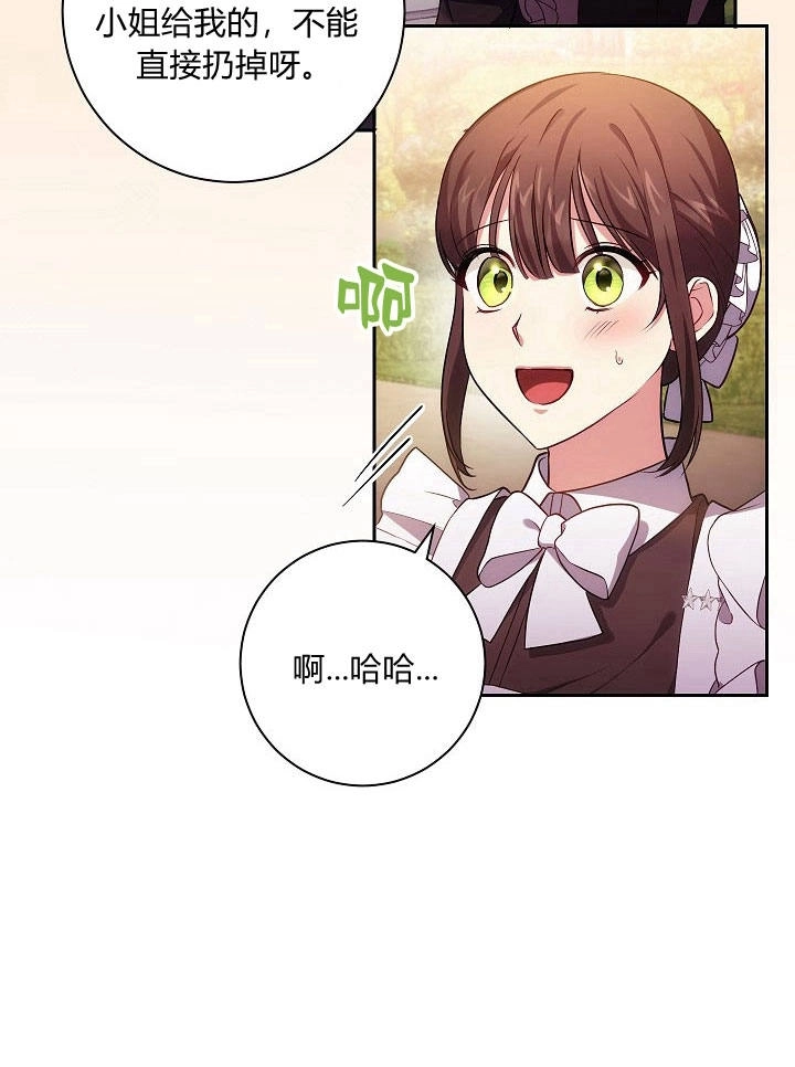 《伊莱恩的故事》第34话 第51页