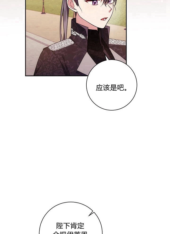 《伊莱恩的故事》第34话 第14页