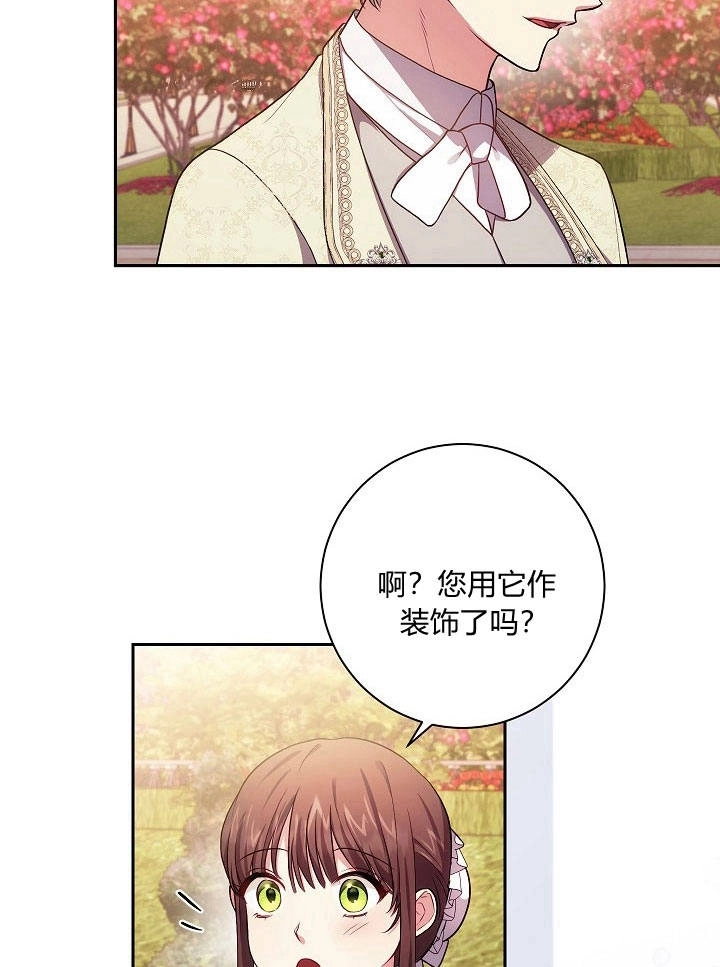 《伊莱恩的故事》第34话 第47页