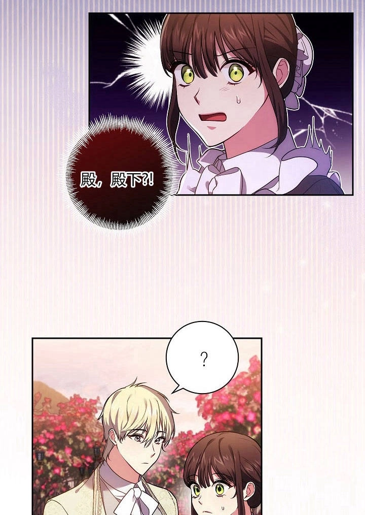 《伊莱恩的故事》第34话 第60页