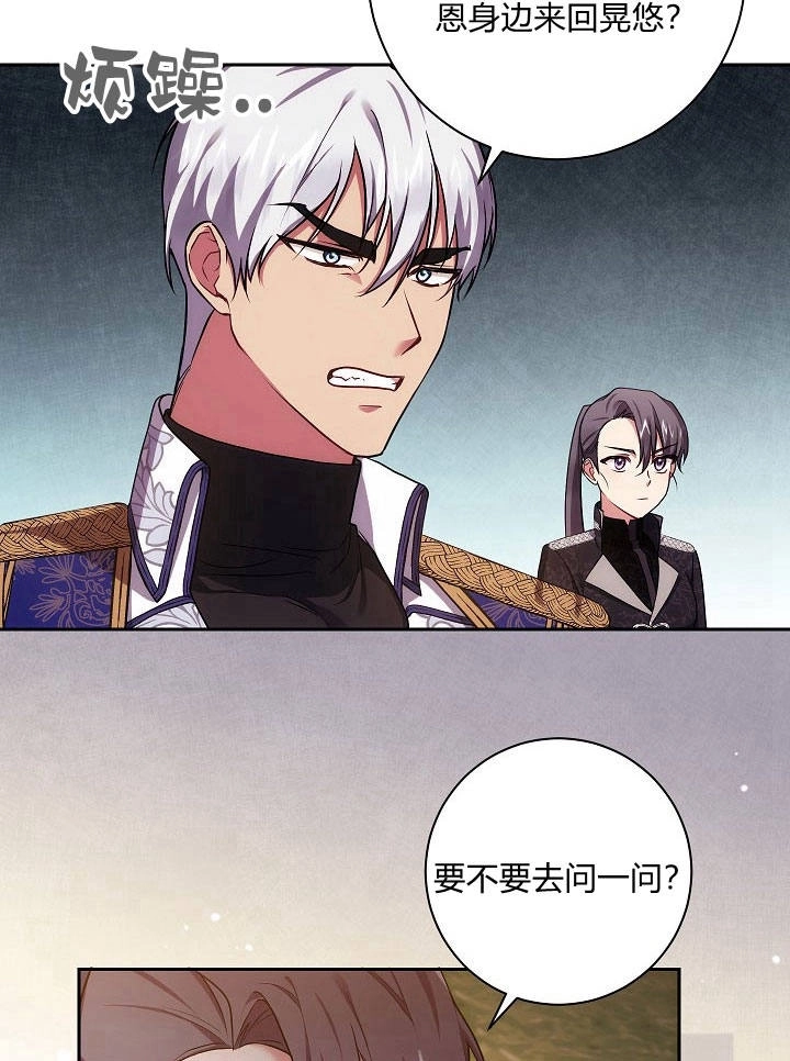 《伊莱恩的故事》第34话 第35页