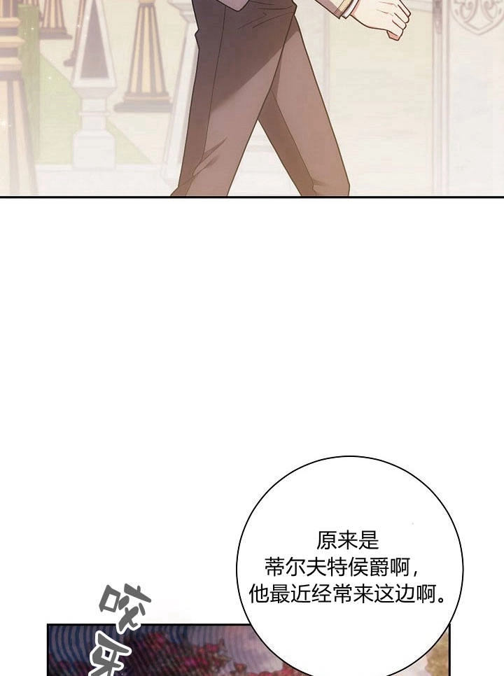 《伊莱恩的故事》第34话 第30页