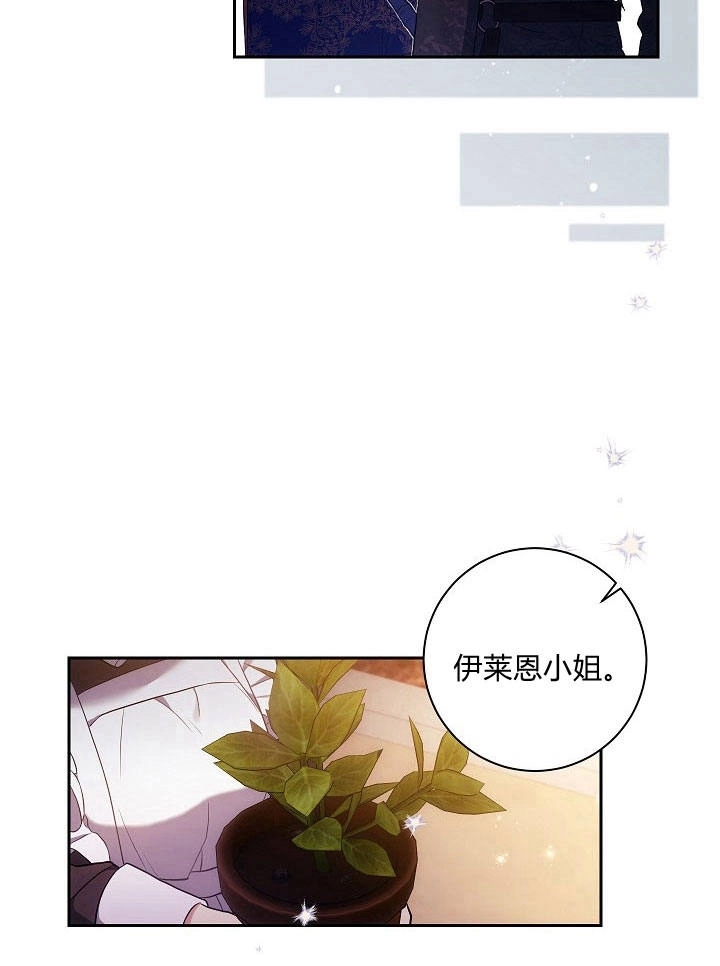 《伊莱恩的故事》第34话 第41页