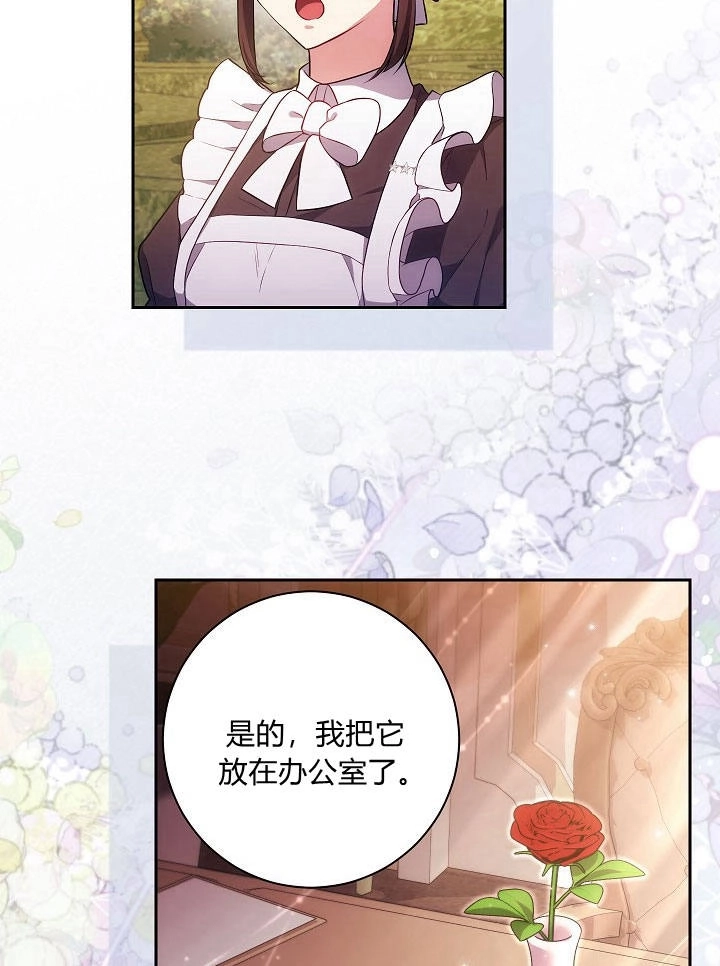 《伊莱恩的故事》第34话 第48页