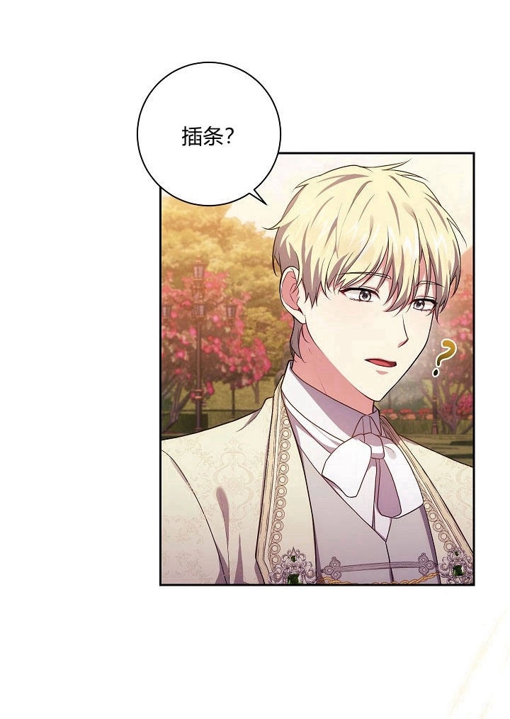 《伊莱恩的故事》第34话 第54页