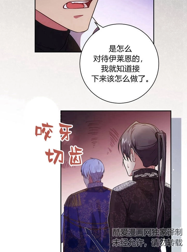 《伊莱恩的故事》第34话 第40页
