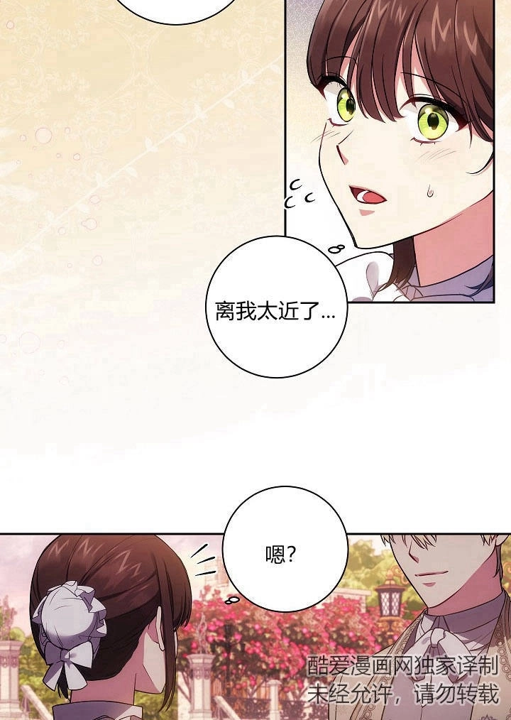 《伊莱恩的故事》第34话 第58页