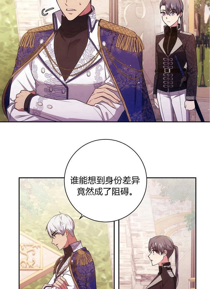 《伊莱恩的故事》第34话 第21页