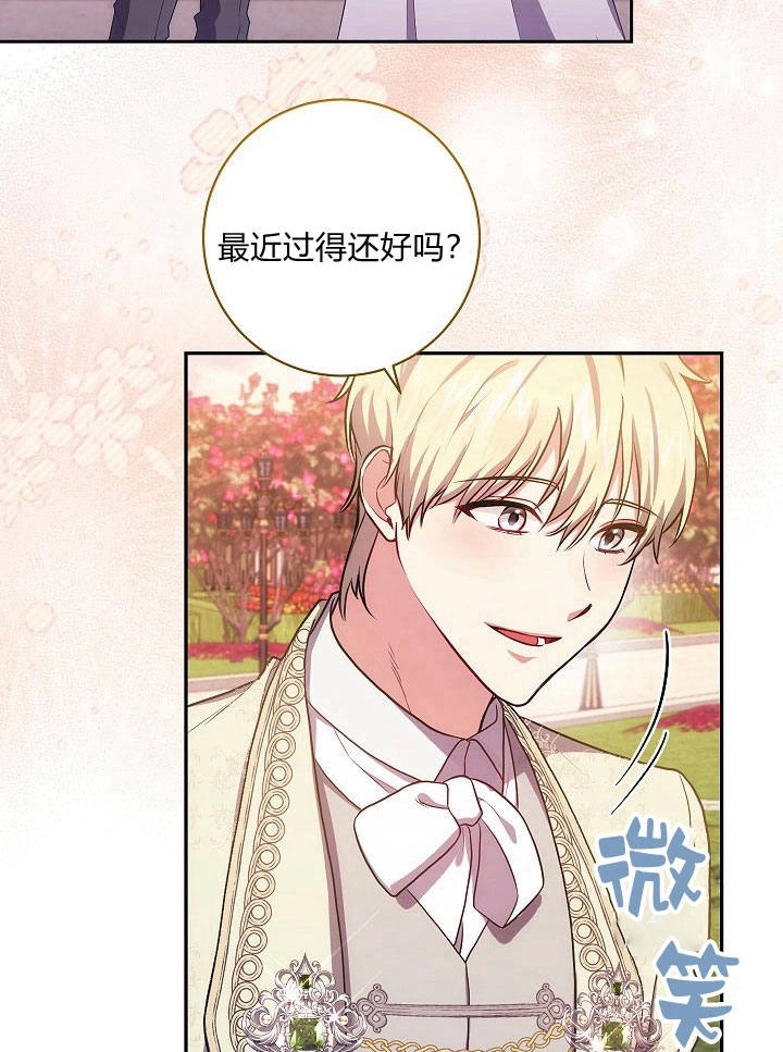 《伊莱恩的故事》第34话 第44页