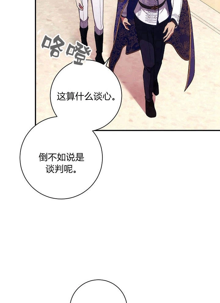 《伊莱恩的故事》第34话 第6页
