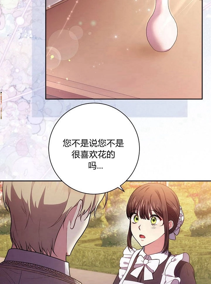 《伊莱恩的故事》第34话 第49页