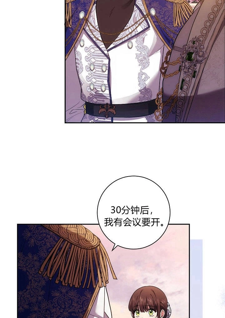 《伊莱恩的故事》第34话 第64页