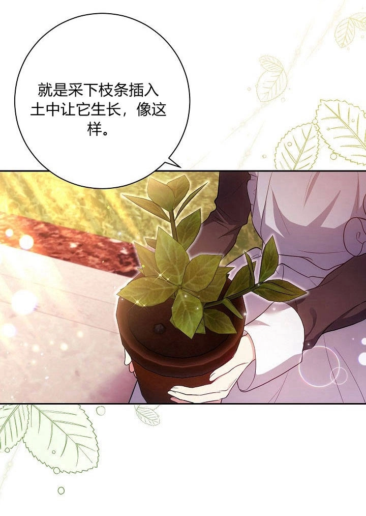 《伊莱恩的故事》第34话 第55页