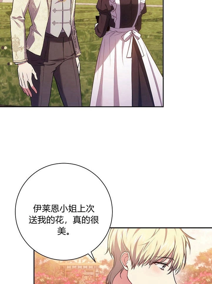 《伊莱恩的故事》第34话 第46页